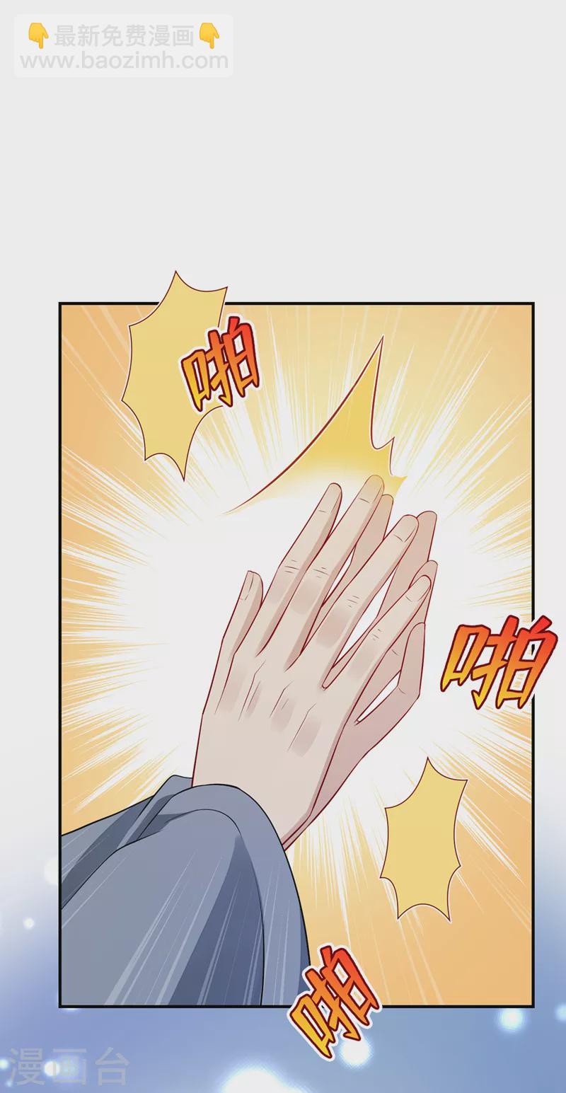 第111话 你可愿意做我的弟子-第114话