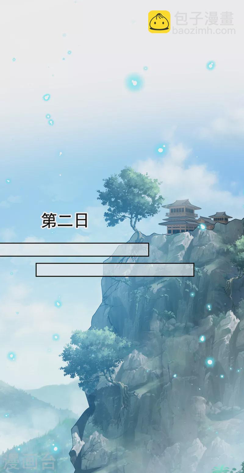 第111话 你可愿意做我的弟子-第114话