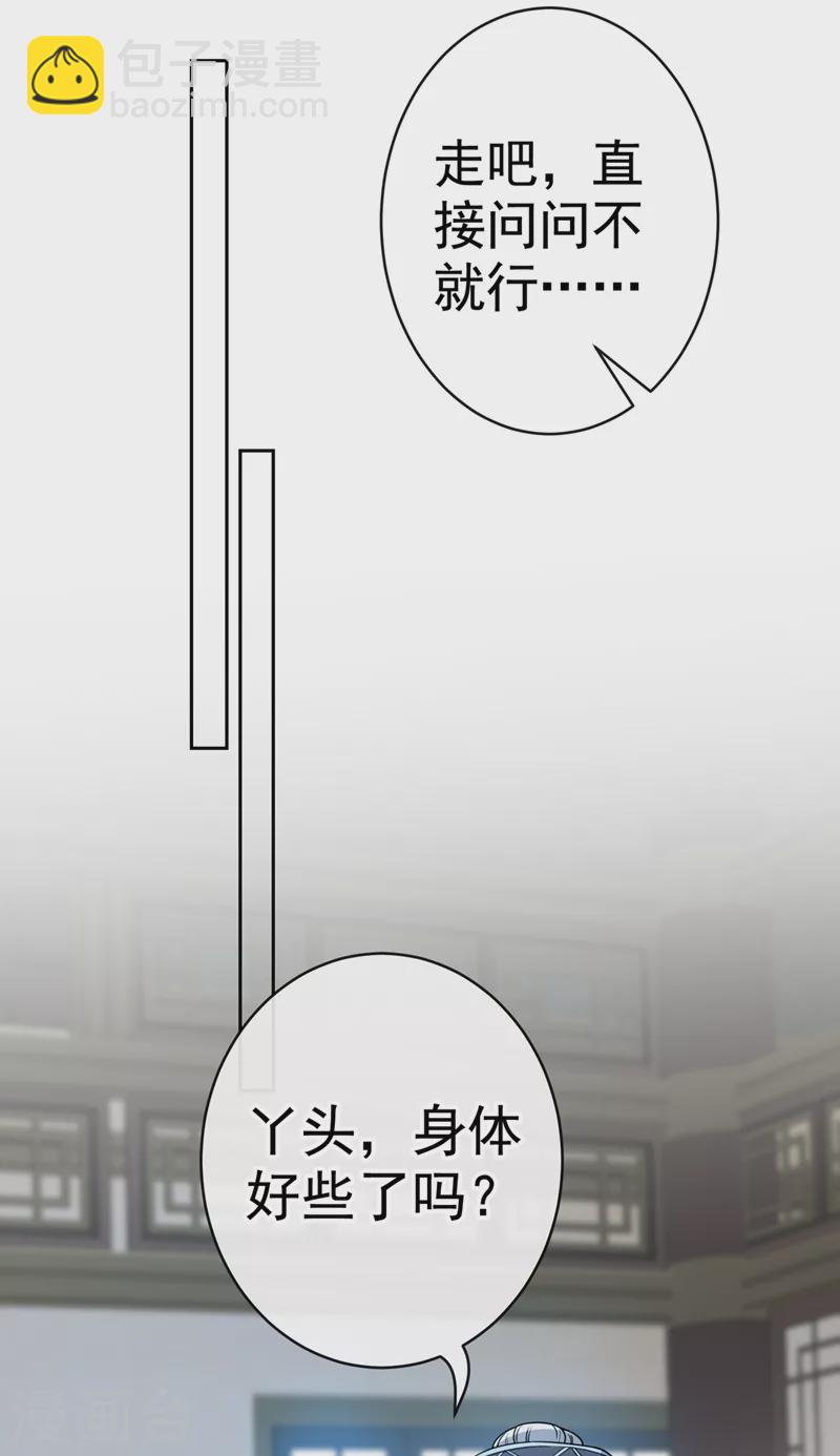 第111话 你可愿意做我的弟子-第114话
