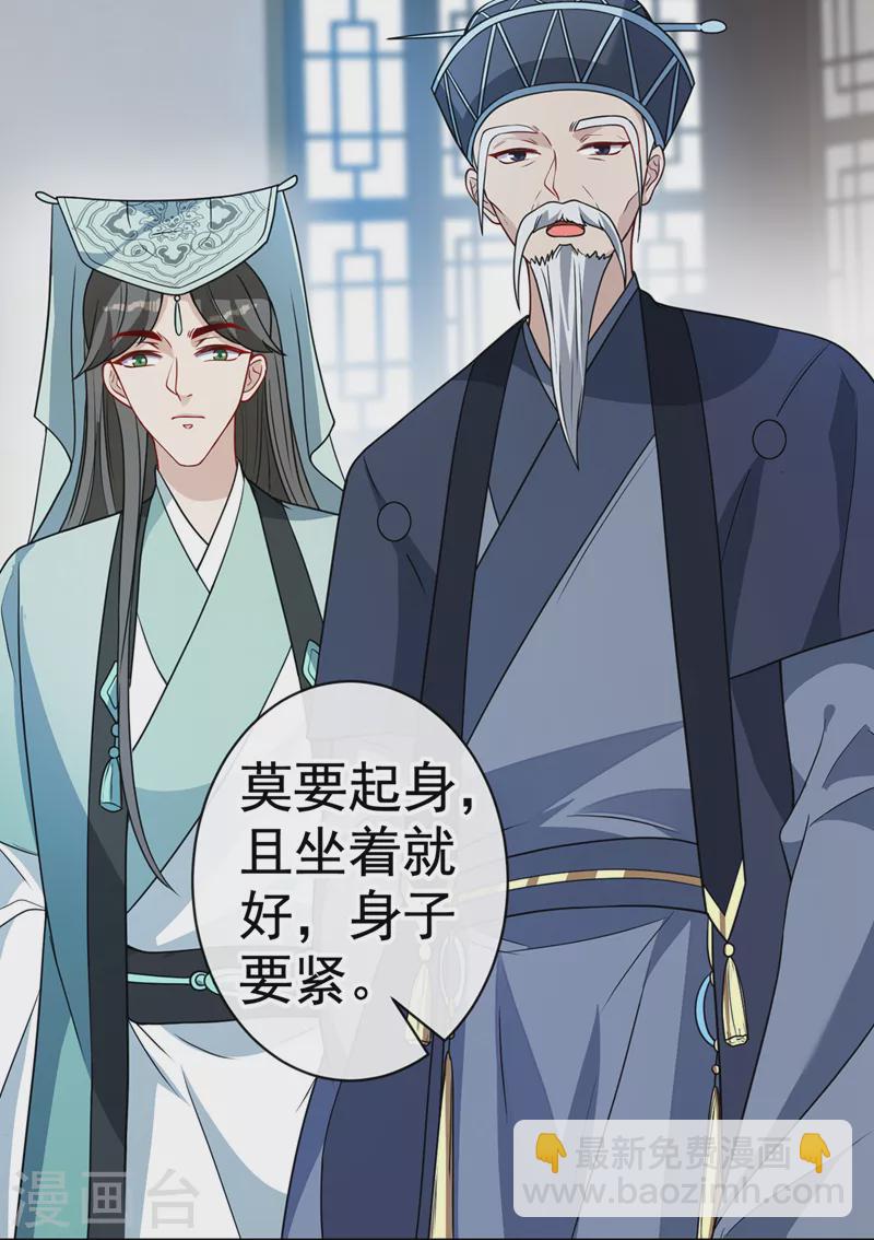 第111话 你可愿意做我的弟子-第114话