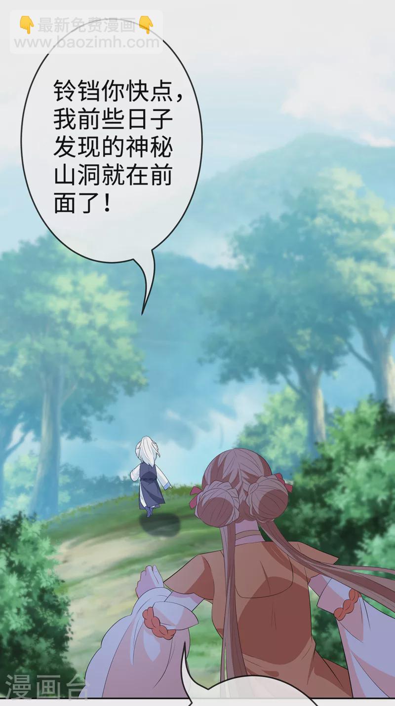 第113话 玄晞在哪？快带我去-第116话