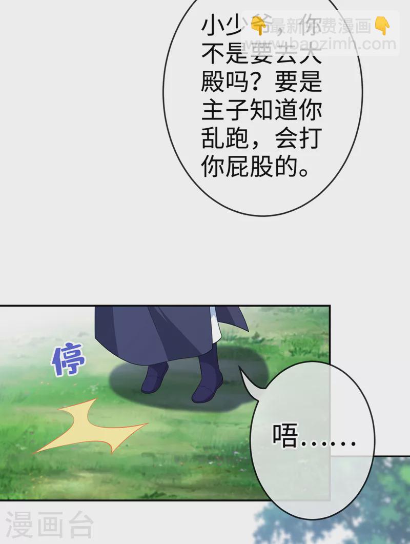 第113话 玄晞在哪？快带我去-第116话