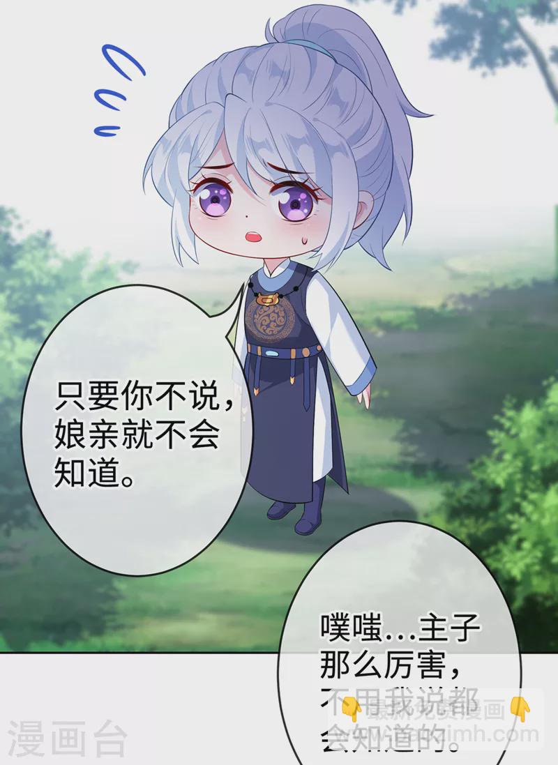 第113话 玄晞在哪？快带我去-第116话