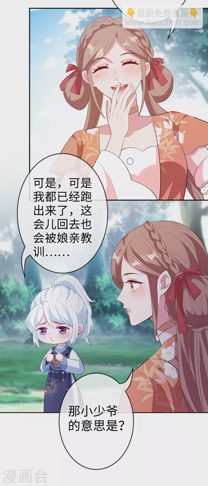 第113话 玄晞在哪？快带我去-第116话