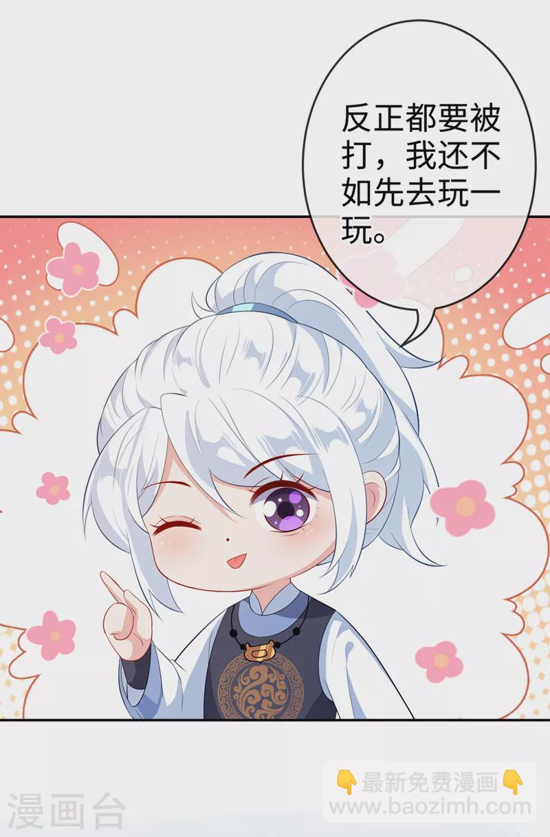 第113话 玄晞在哪？快带我去-第116话