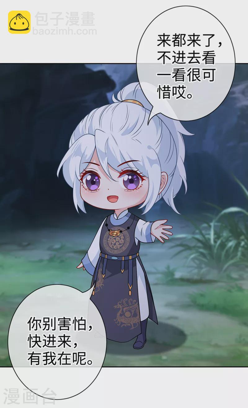 第113话 玄晞在哪？快带我去-第116话