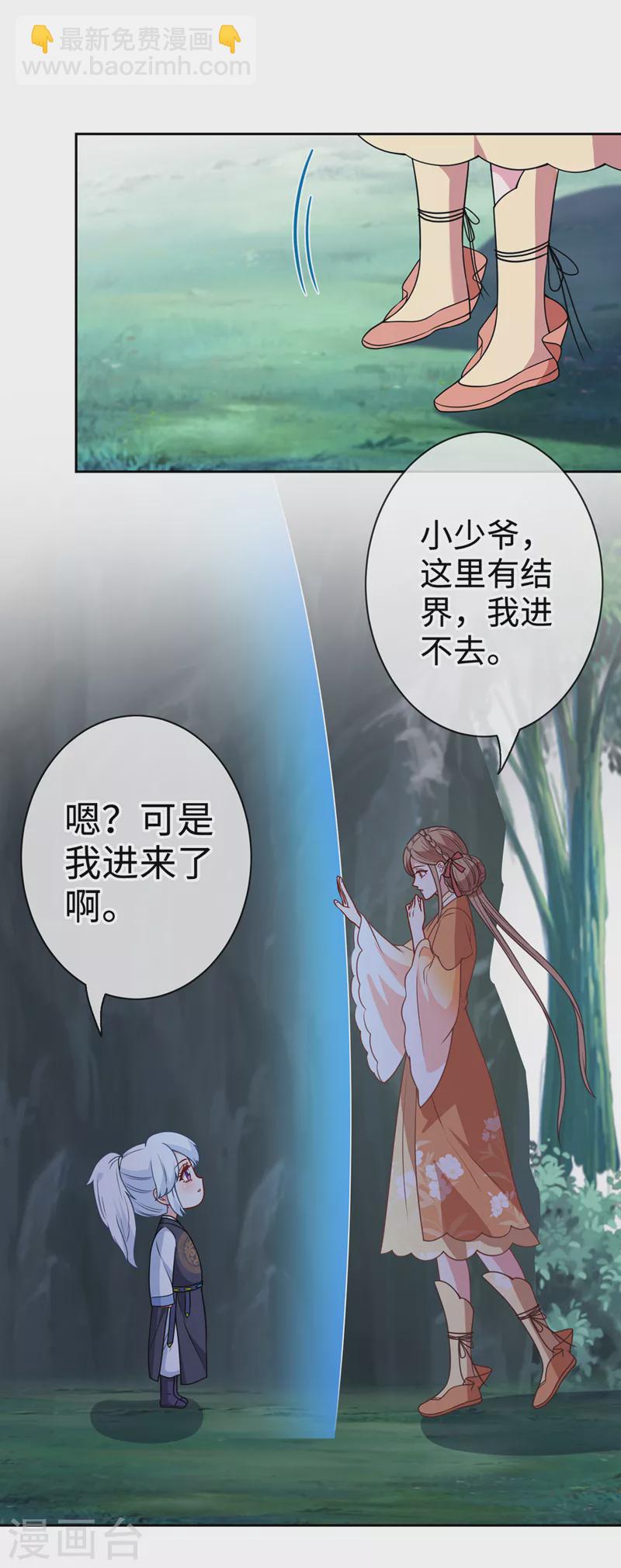 第113话 玄晞在哪？快带我去-第116话