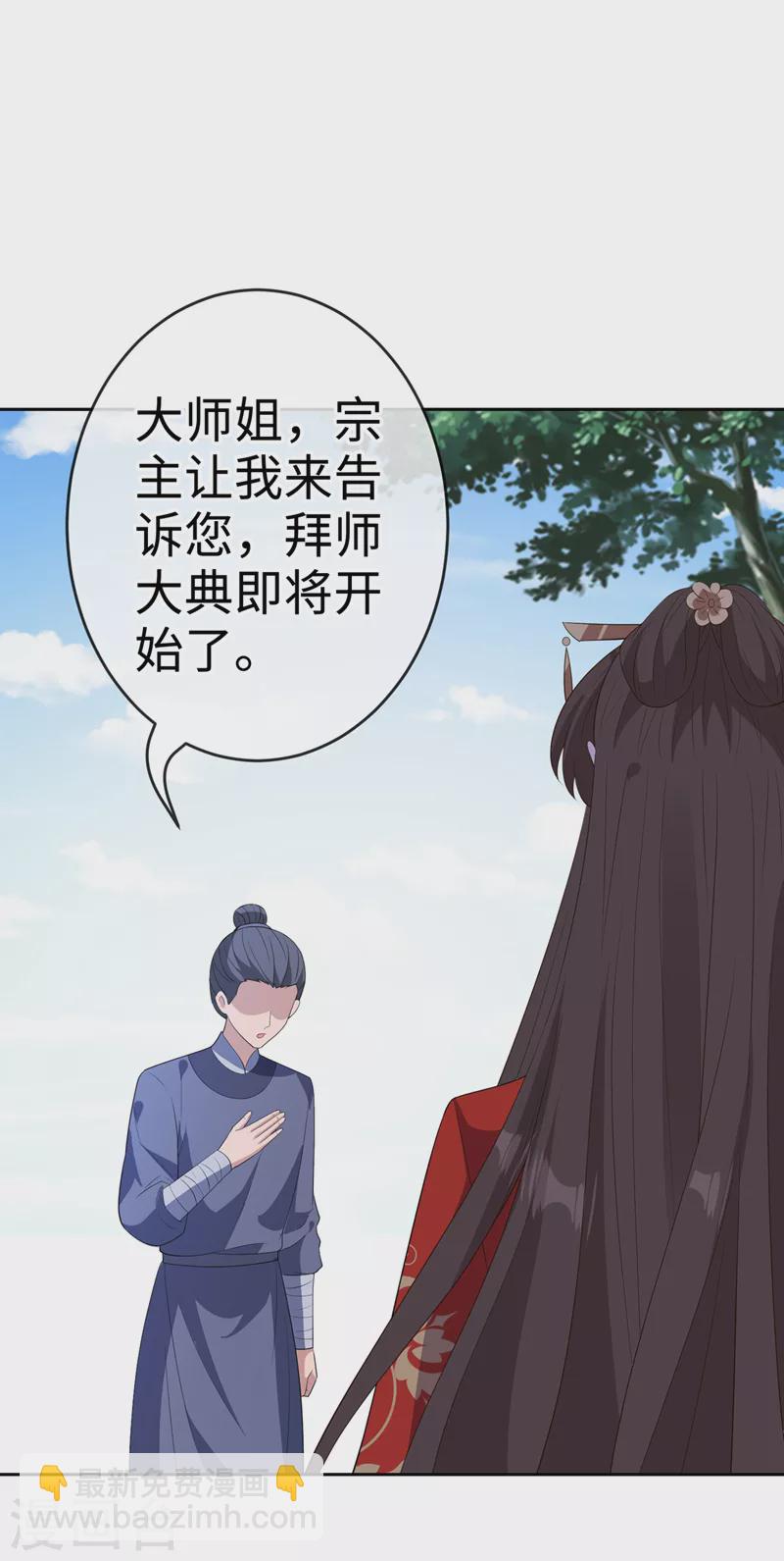第113话 玄晞在哪？快带我去-第116话