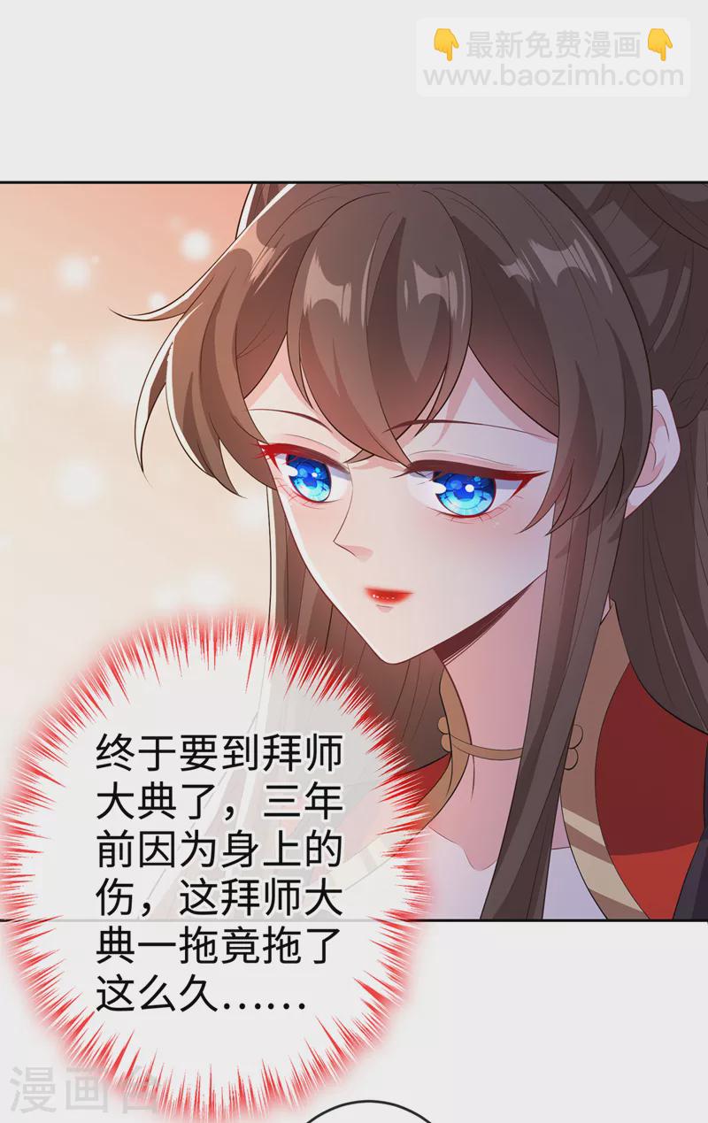 第113话 玄晞在哪？快带我去-第116话