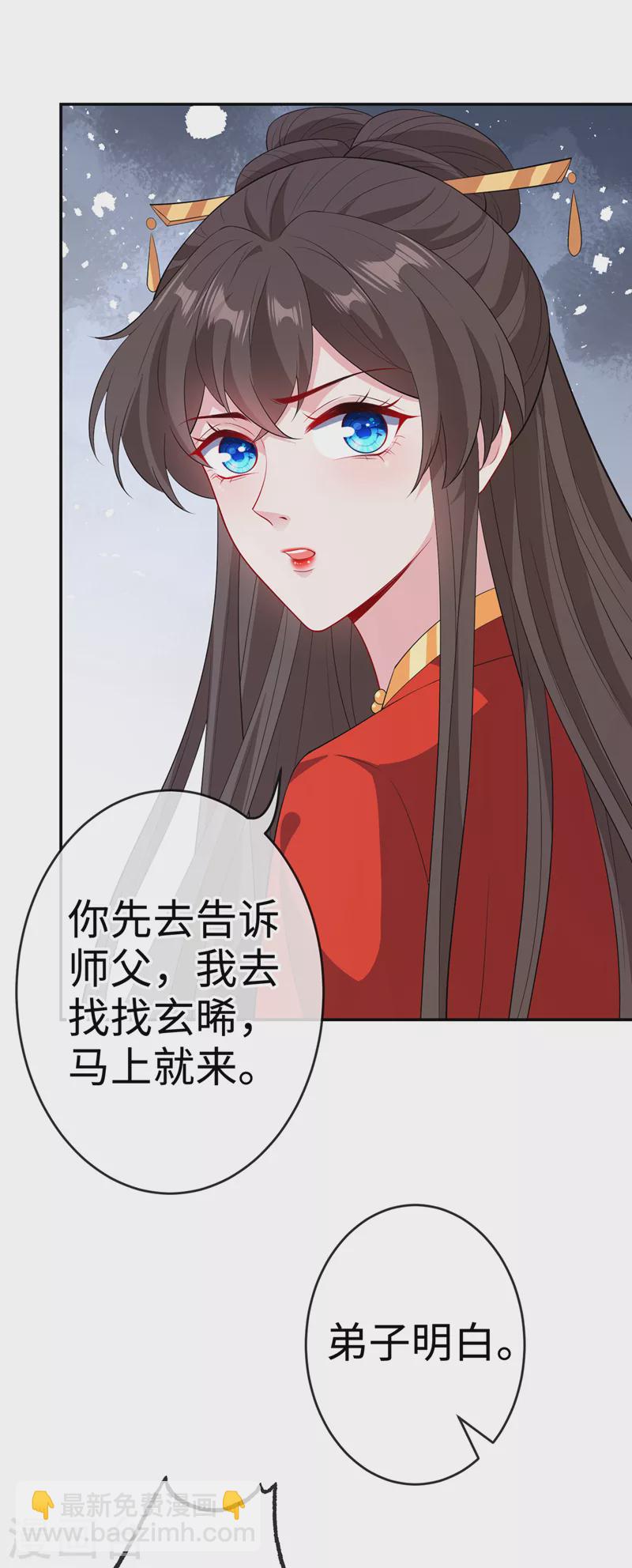第113话 玄晞在哪？快带我去-第116话