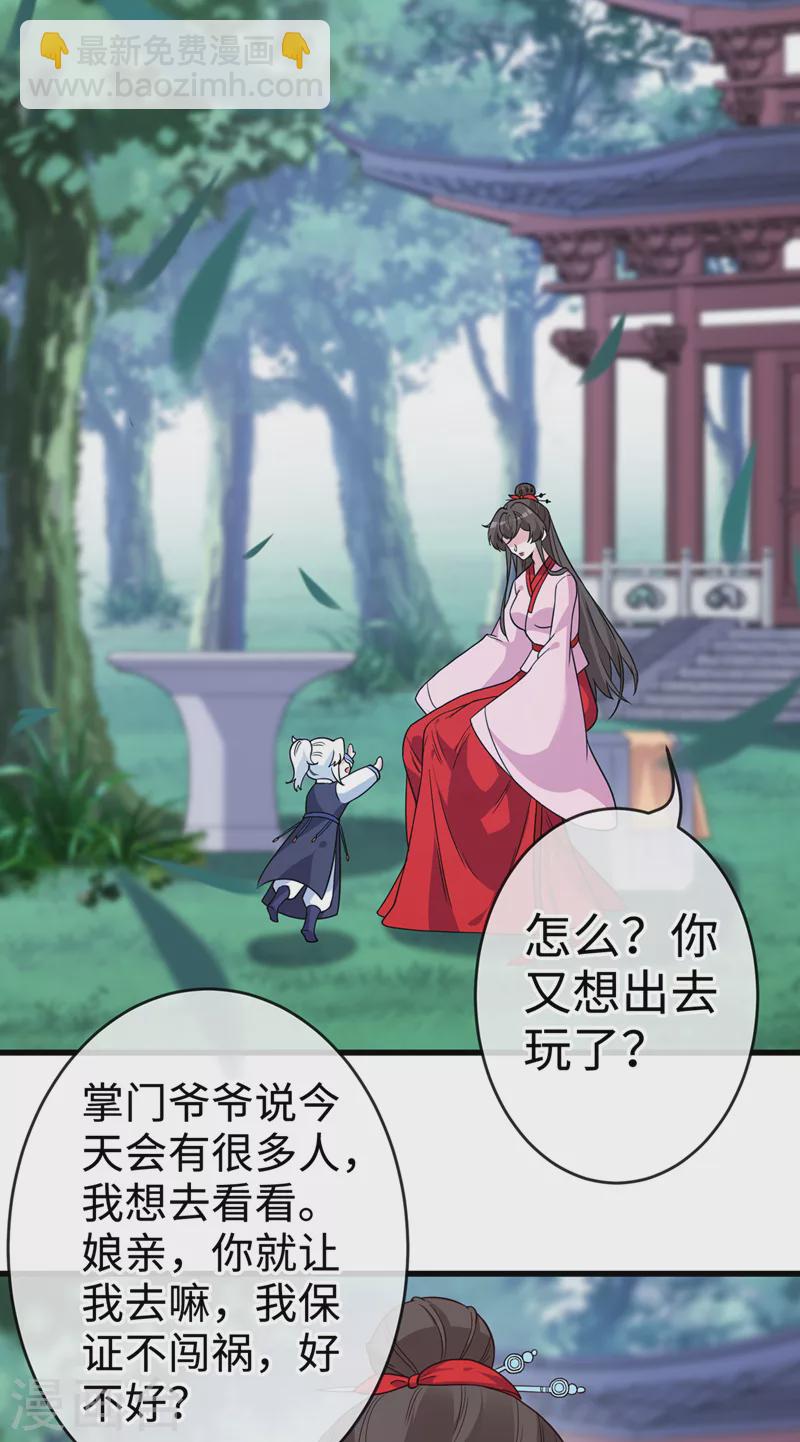 第113话 玄晞在哪？快带我去-第116话
