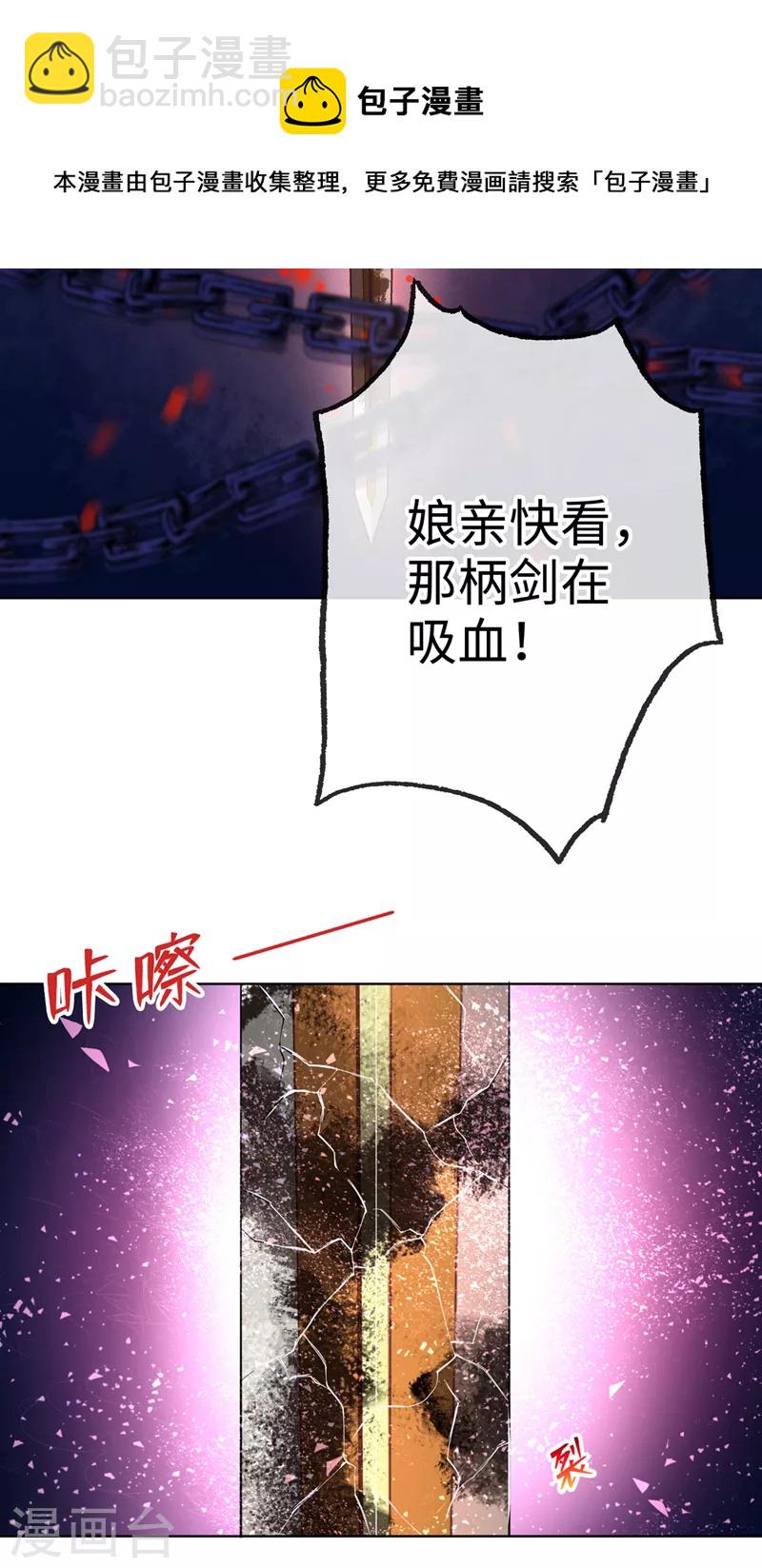 第115话 娘亲你被割伤了！-第118话