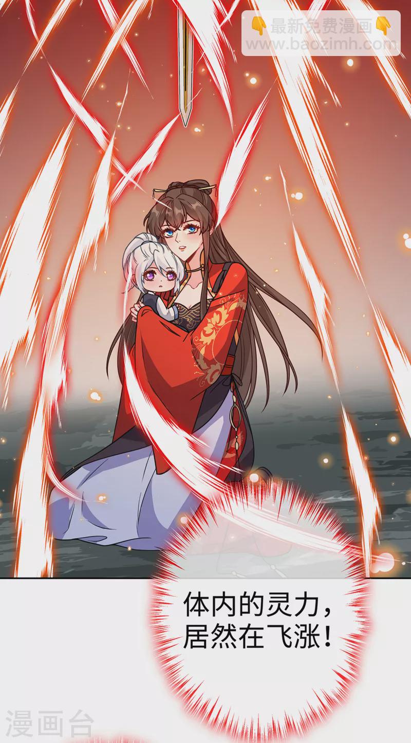 第115话 娘亲你被割伤了！-第118话