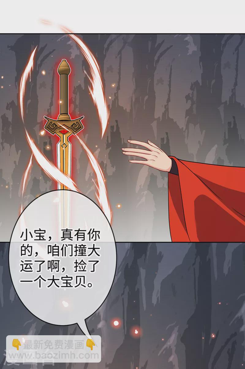 第115话 娘亲你被割伤了！-第118话