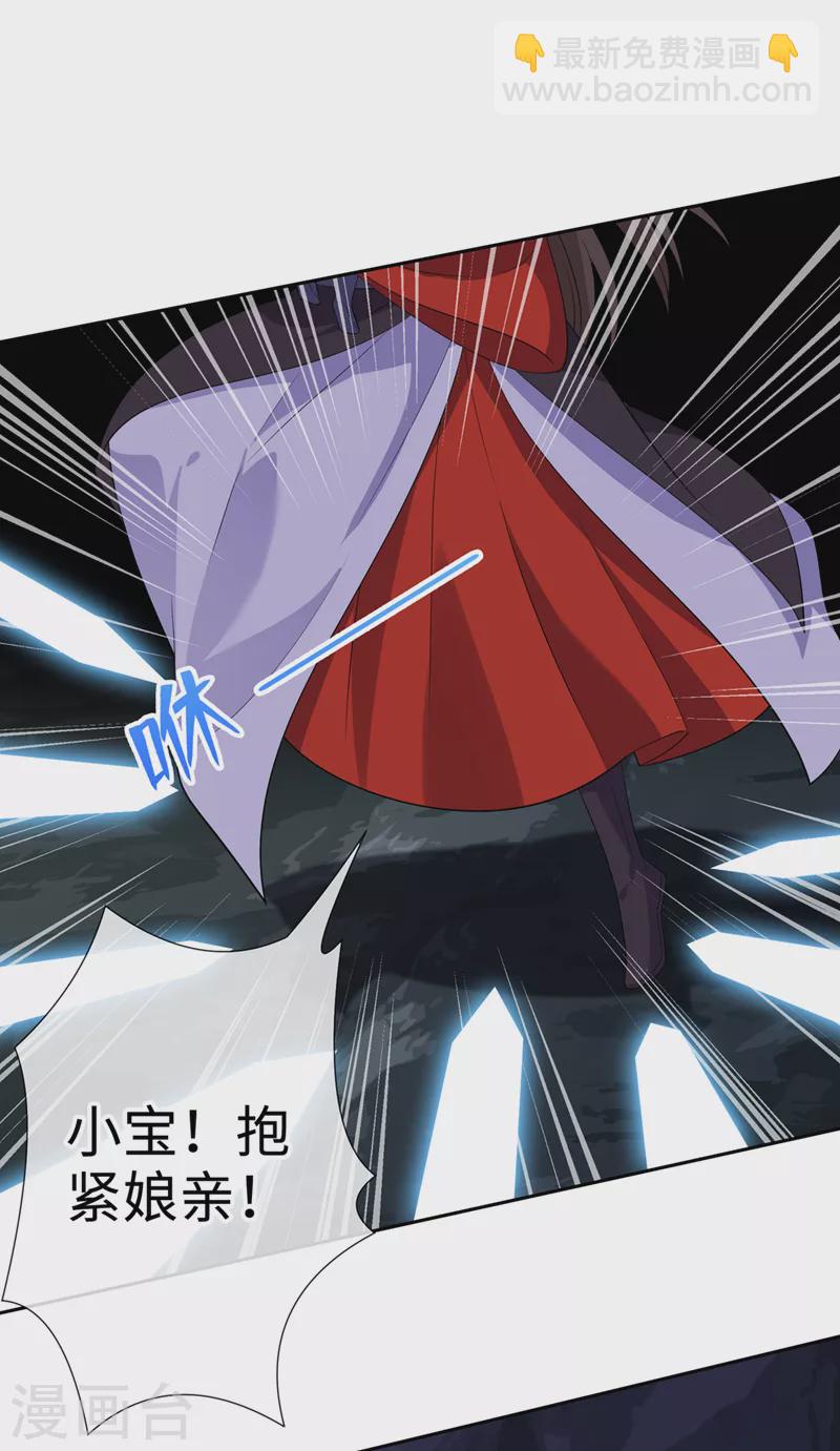 第115话 娘亲你被割伤了！-第118话