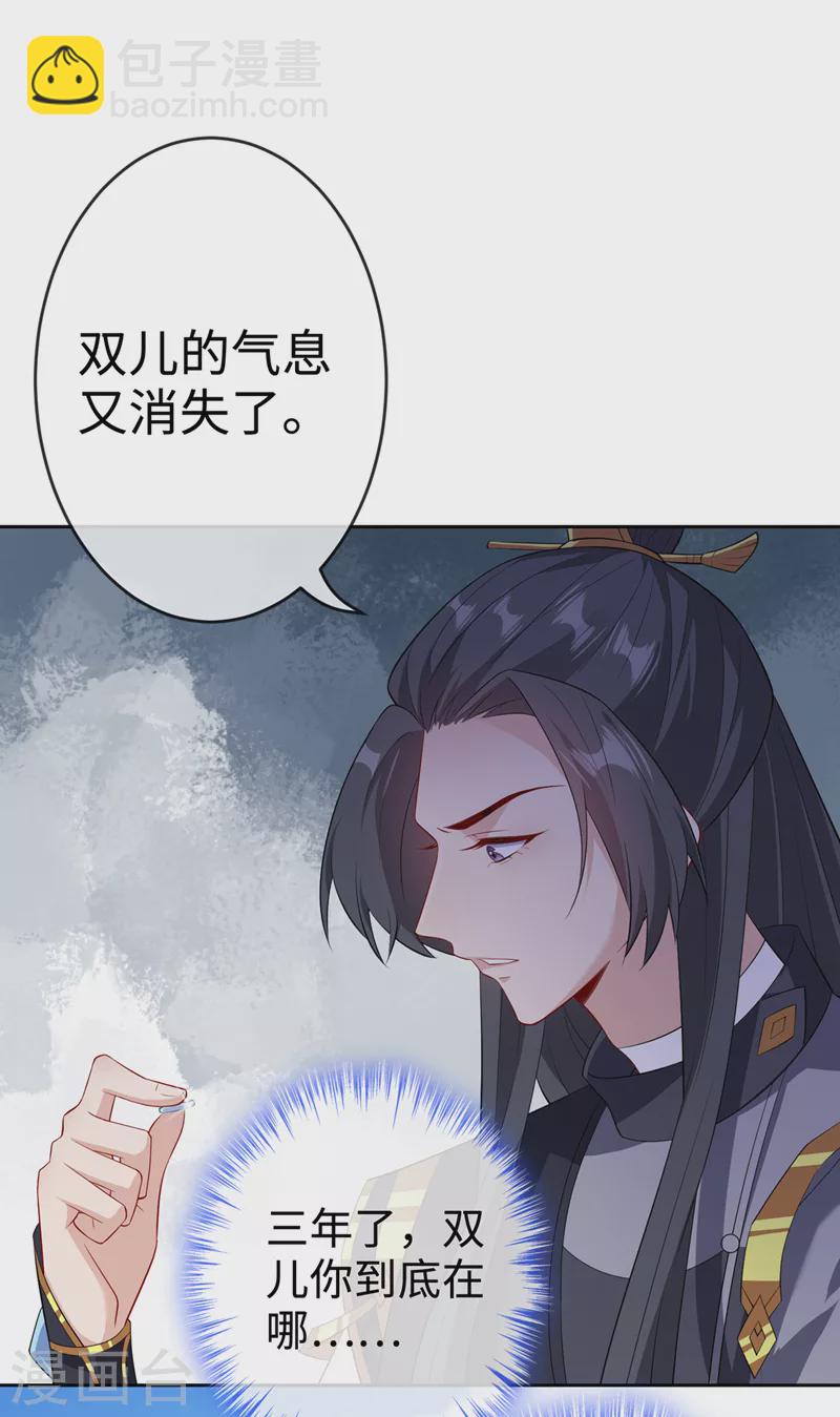 第115话 娘亲你被割伤了！-第118话