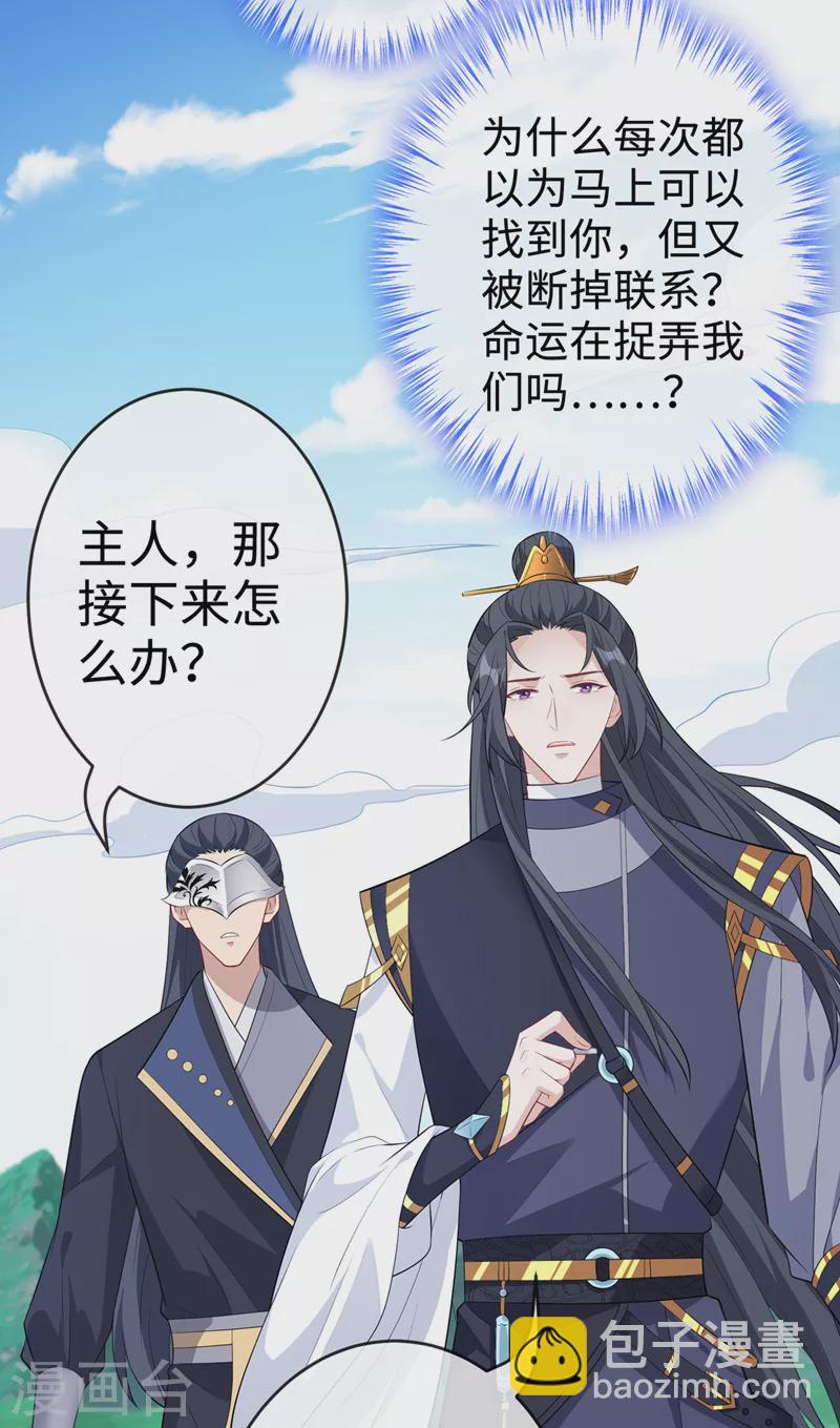 第115话 娘亲你被割伤了！-第118话