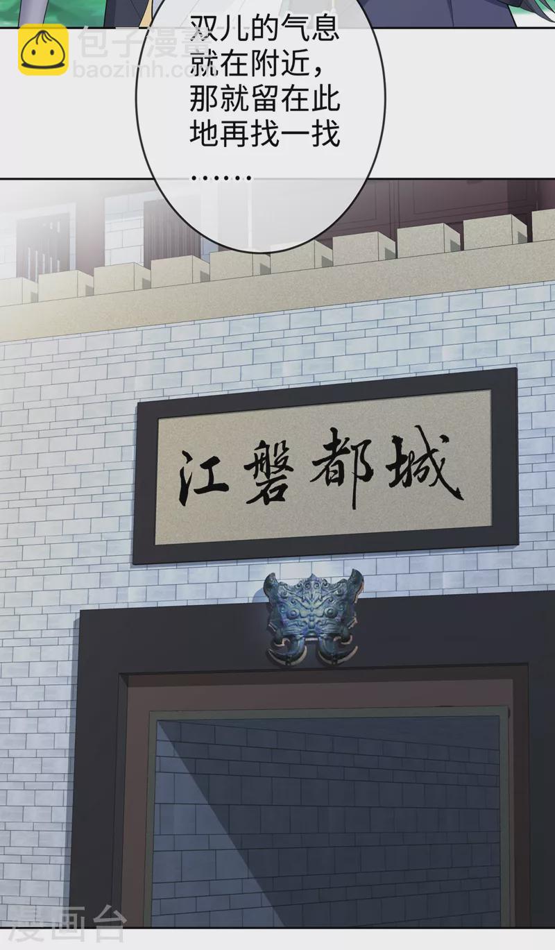 第115话 娘亲你被割伤了！-第118话