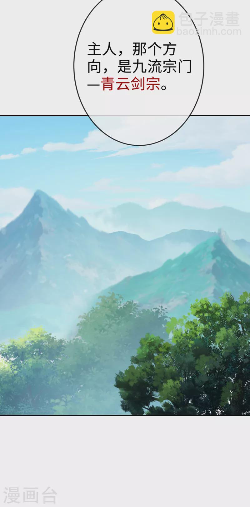 第115话 娘亲你被割伤了！-第118话