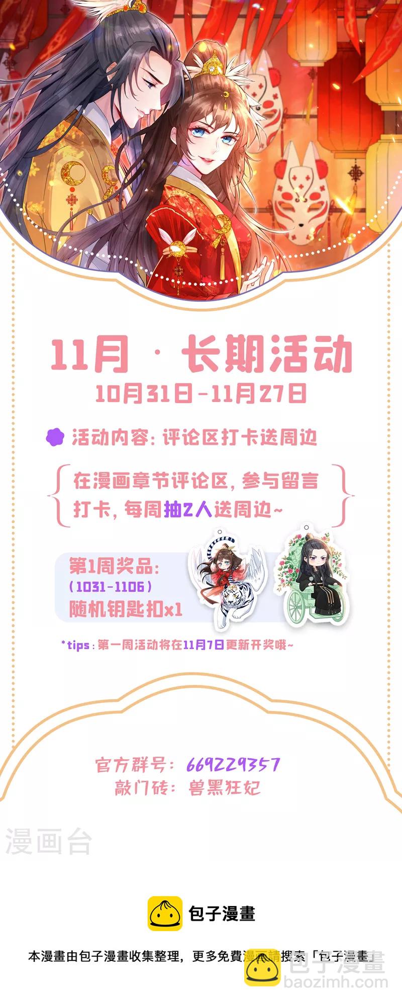 第115话 娘亲你被割伤了！-第118话