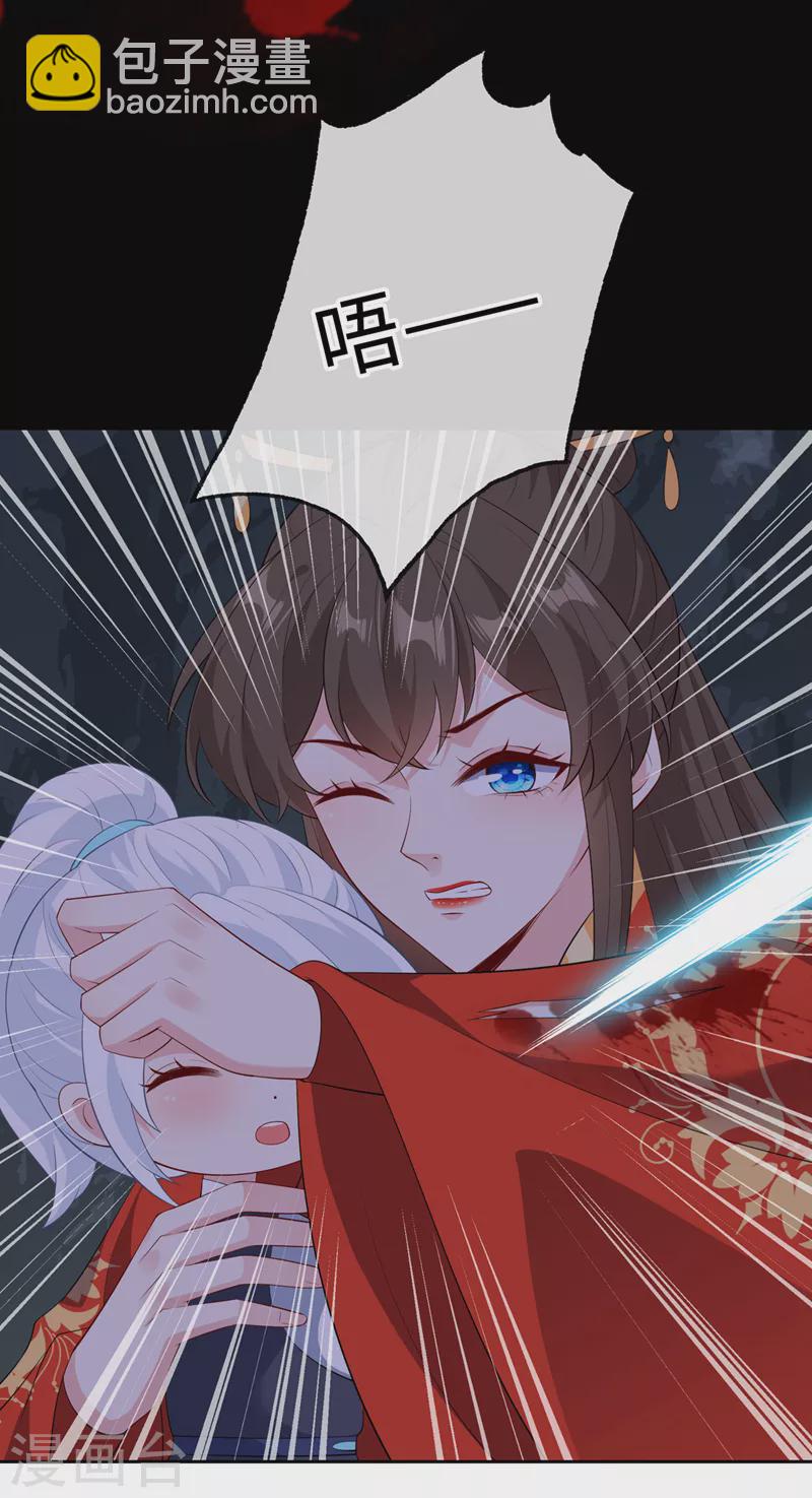 第115话 娘亲你被割伤了！-第118话