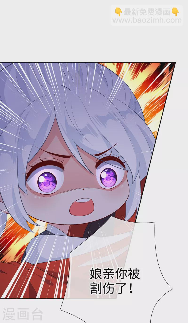 第115话 娘亲你被割伤了！-第118话