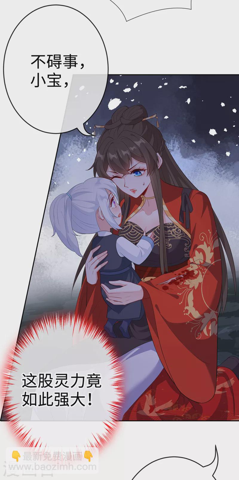 第115话 娘亲你被割伤了！-第118话