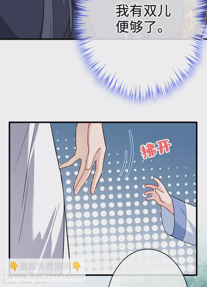 第117话 你能做我爹爹吗-第120话