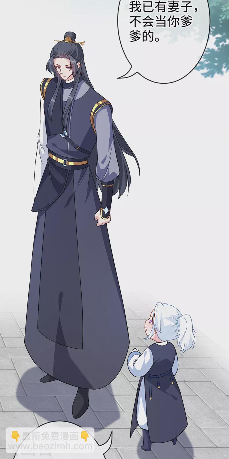 第117话 你能做我爹爹吗-第120话