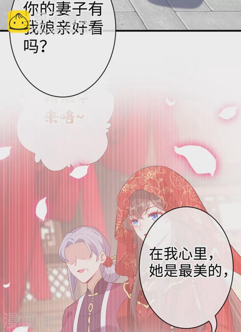 第117话 你能做我爹爹吗-第120话