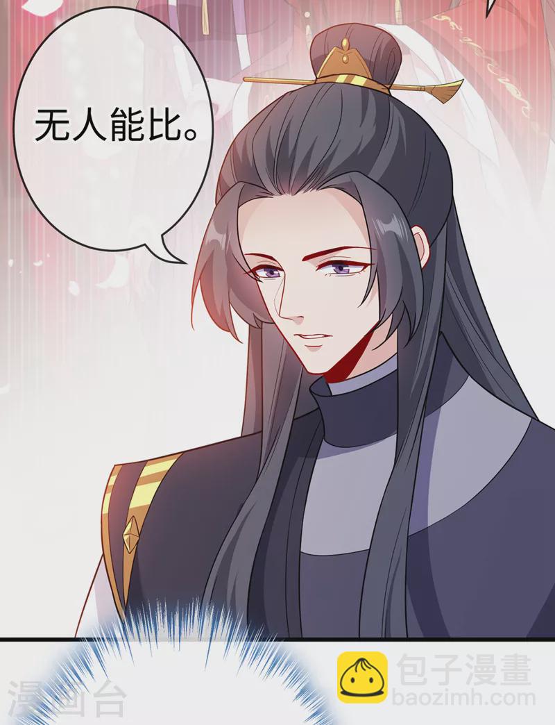 第117话 你能做我爹爹吗-第120话