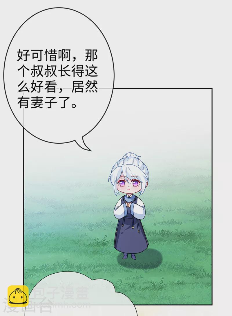 第117话 你能做我爹爹吗-第120话
