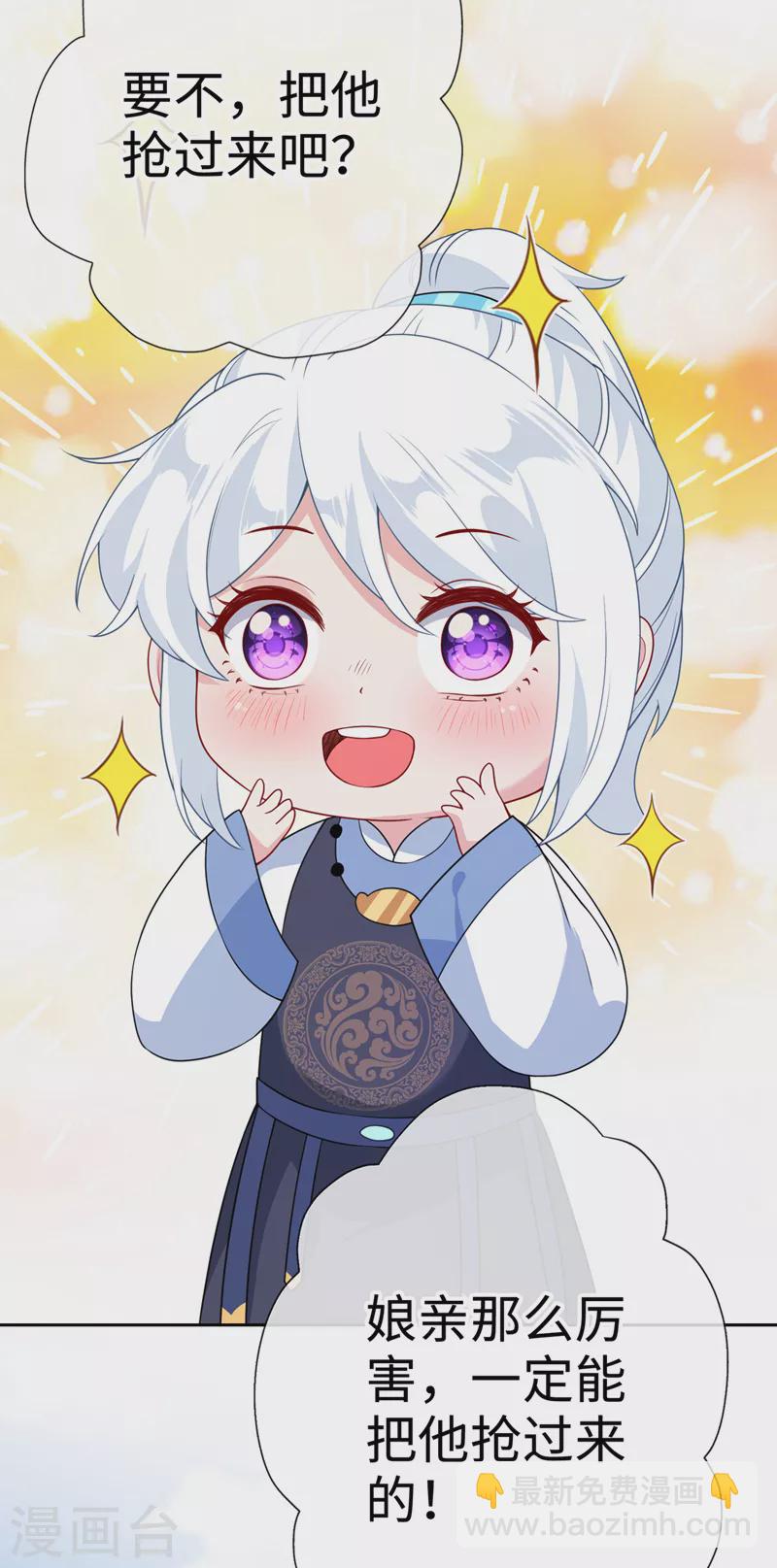 第117话 你能做我爹爹吗-第120话