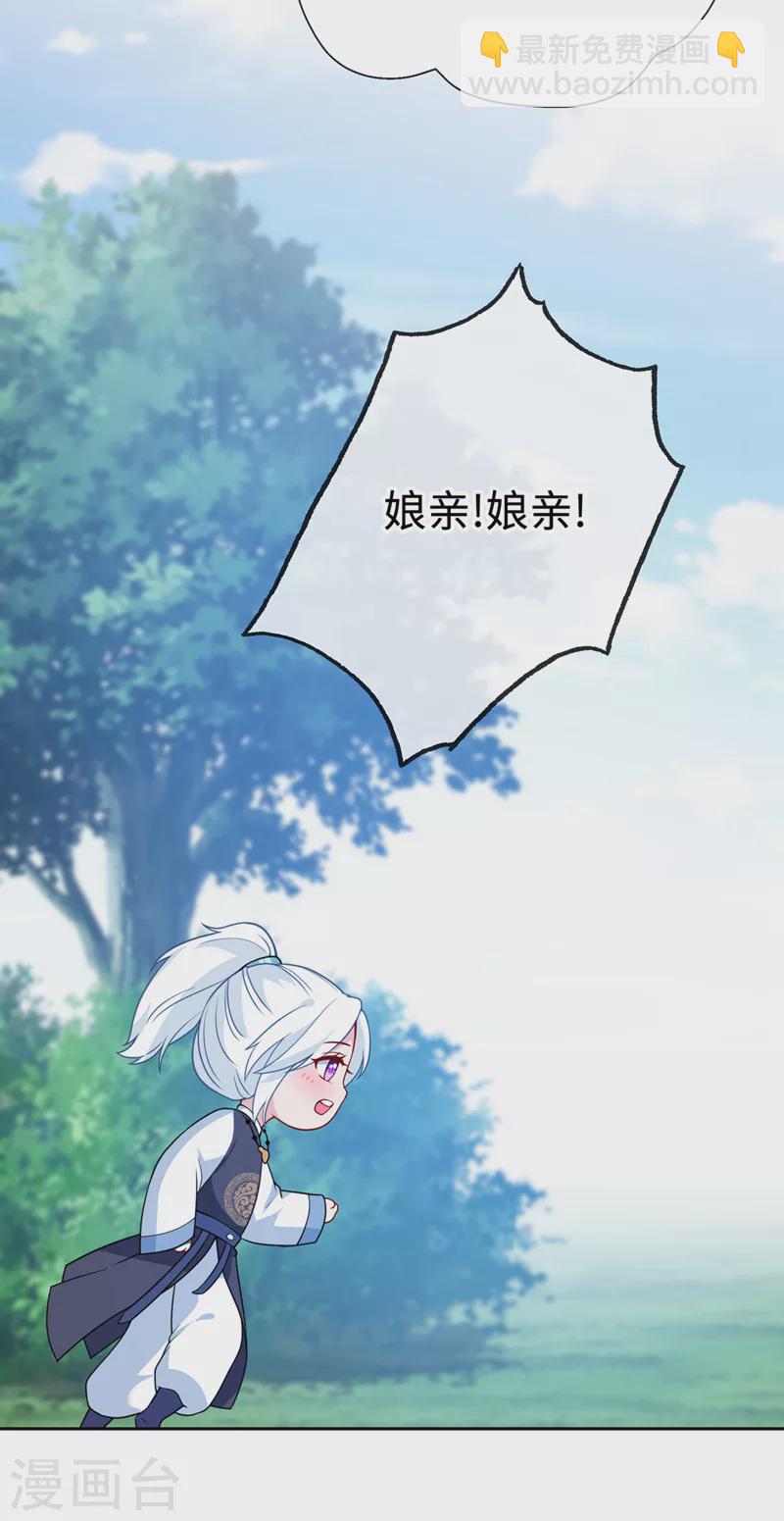 第117话 你能做我爹爹吗-第120话