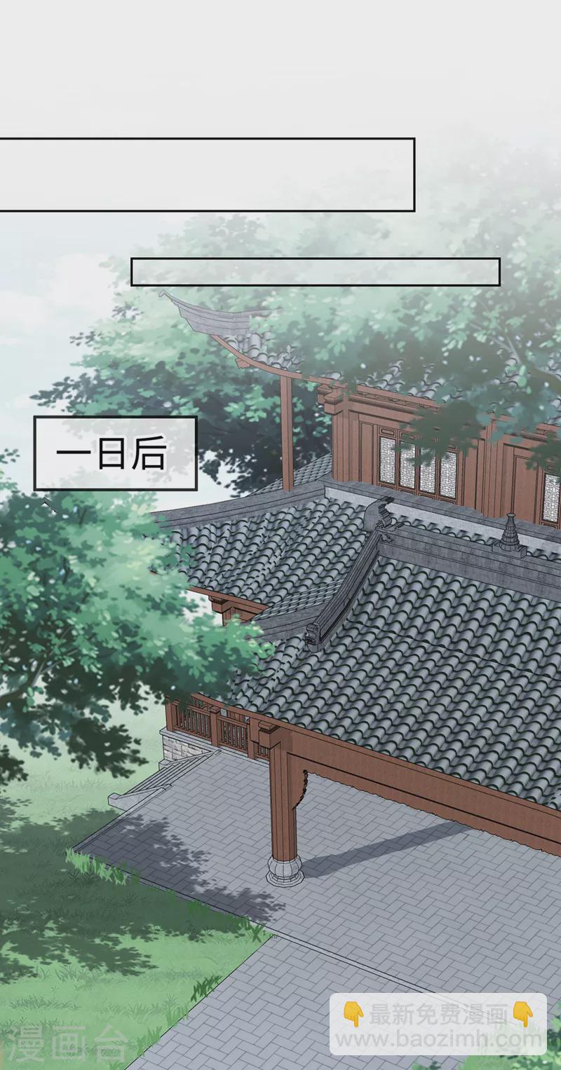 第117话 你能做我爹爹吗-第120话