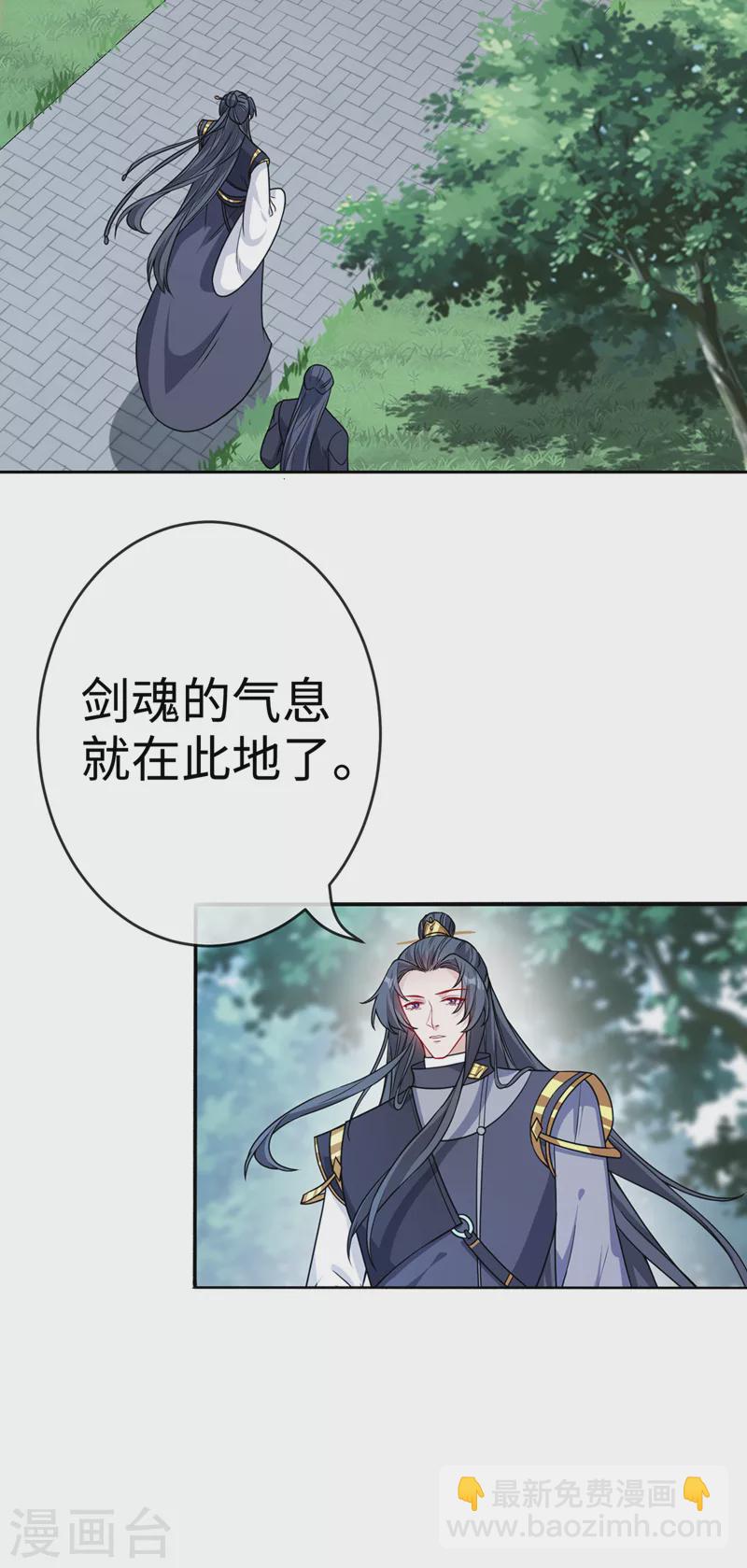 第117话 你能做我爹爹吗-第120话