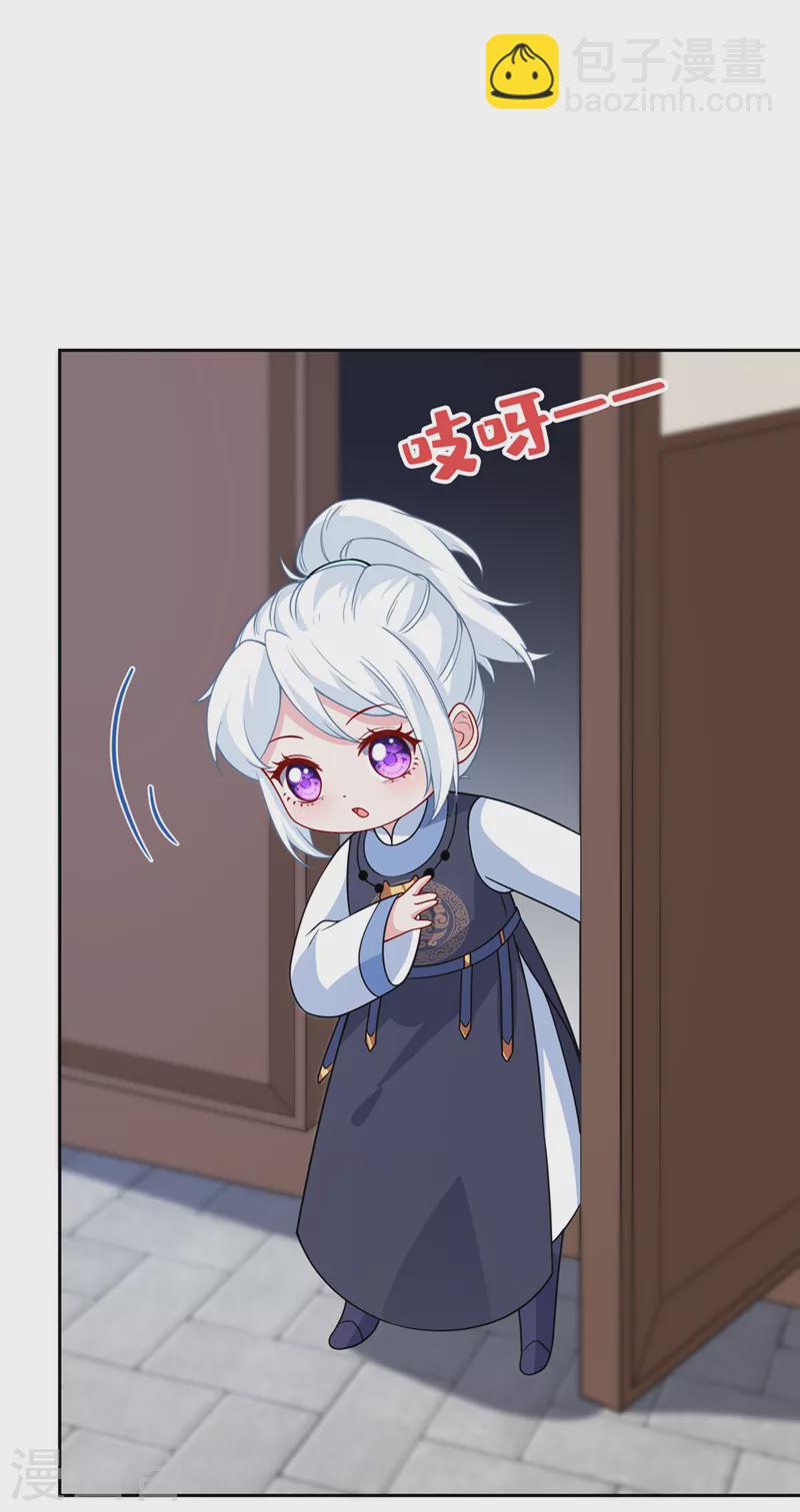 第117话 你能做我爹爹吗-第120话