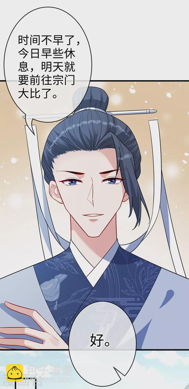 第121话 光明教圣女？-第124话
