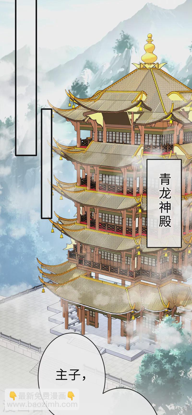 第121话 光明教圣女？-第124话
