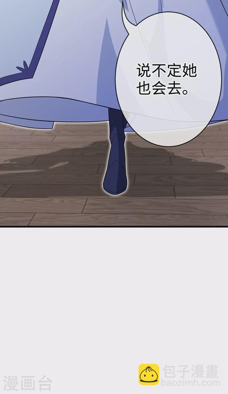 第121话 光明教圣女？-第124话