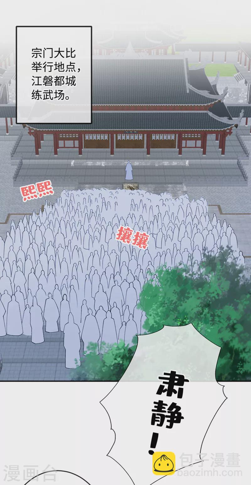 第121话 光明教圣女？-第124话