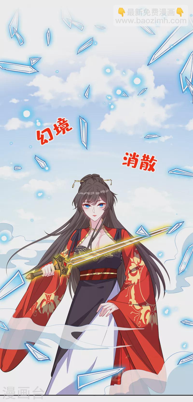 第123话 你只是幻象而已！-第126话