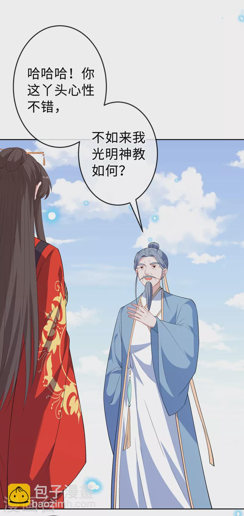 第123话 你只是幻象而已！-第126话