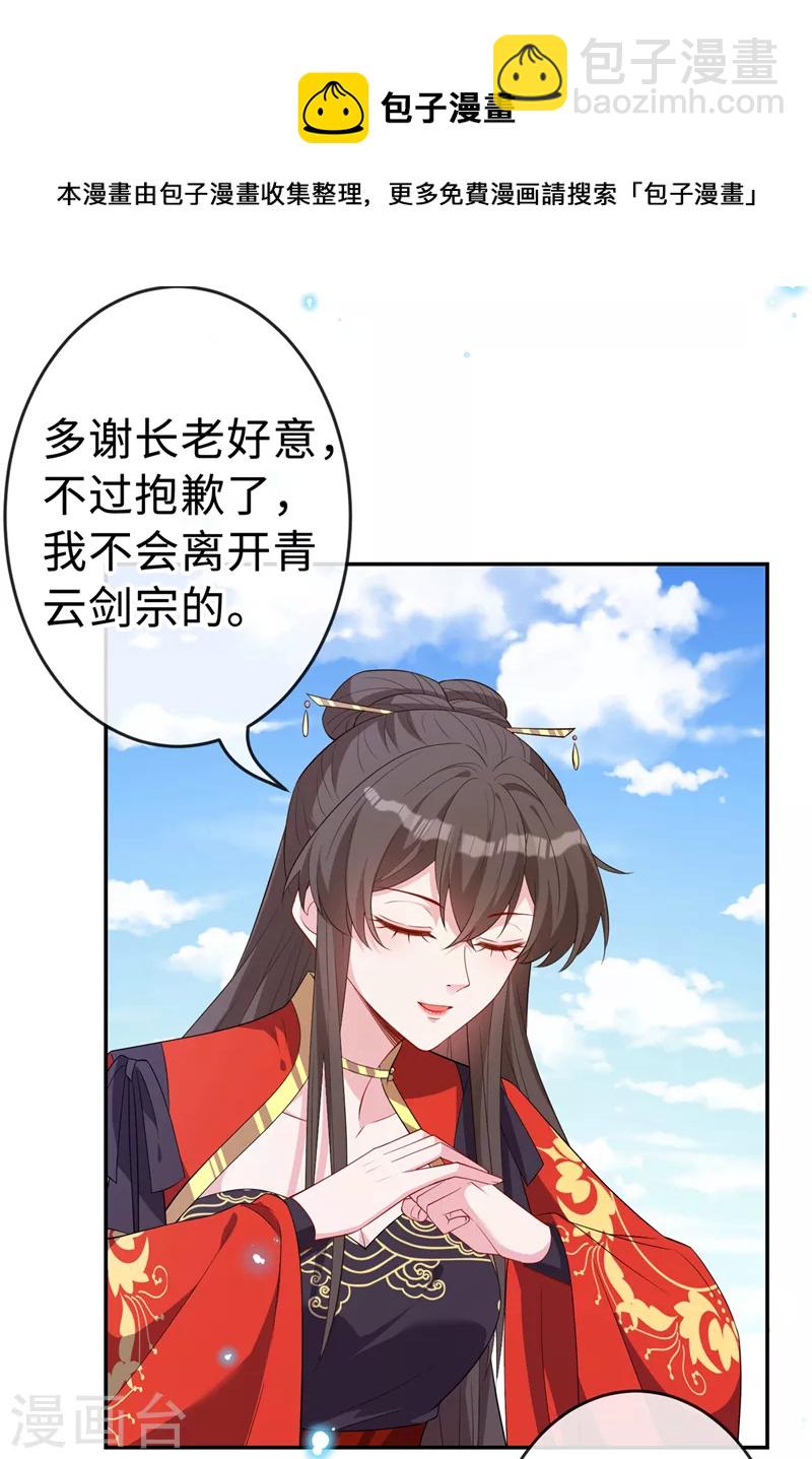 第123话 你只是幻象而已！-第126话