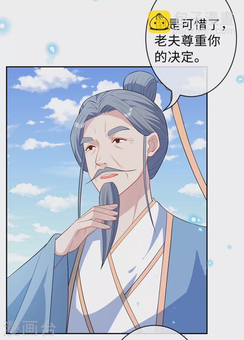 第123话 你只是幻象而已！-第126话
