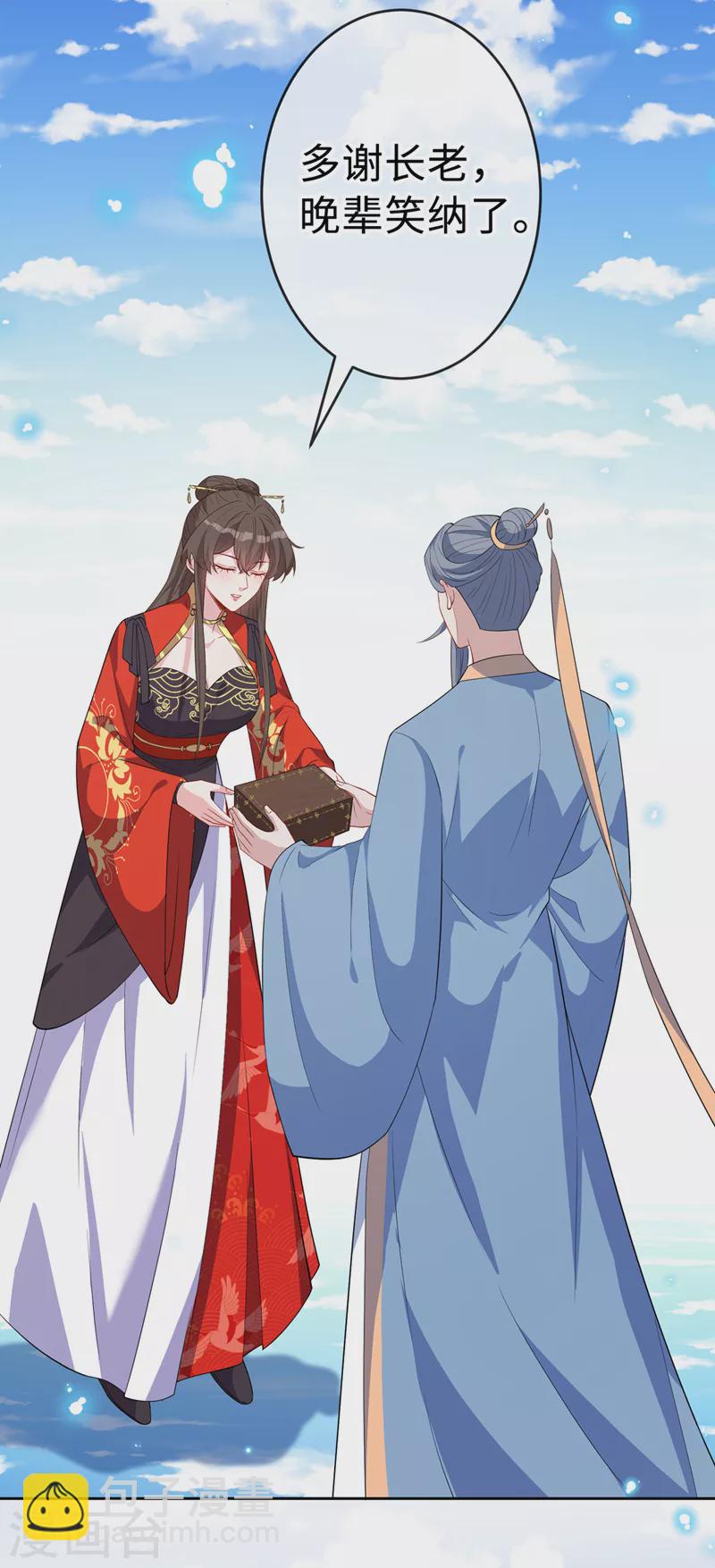 第123话 你只是幻象而已！-第126话