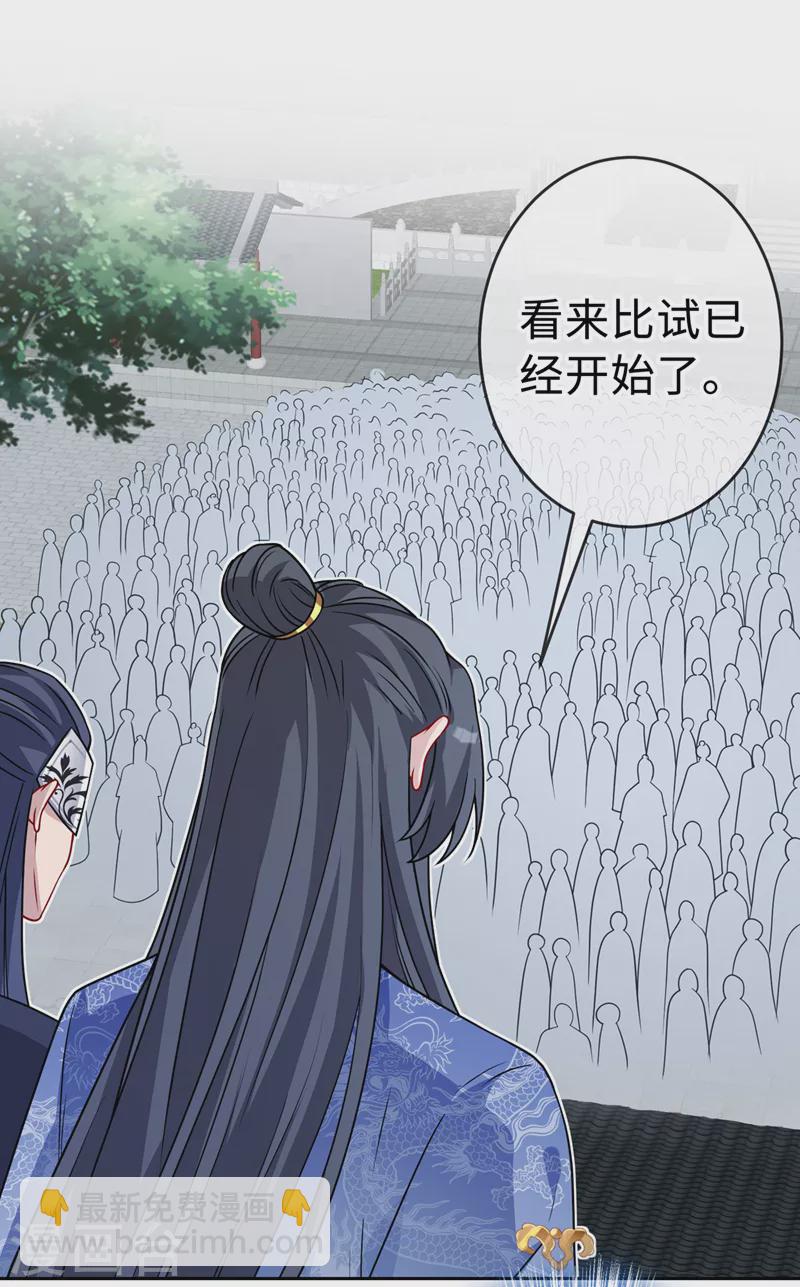 第123话 你只是幻象而已！-第126话