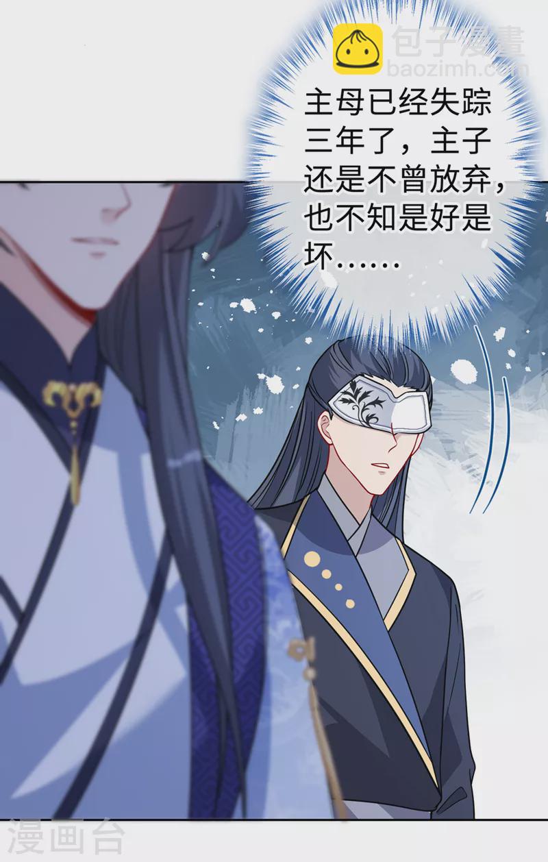 第123话 你只是幻象而已！-第126话