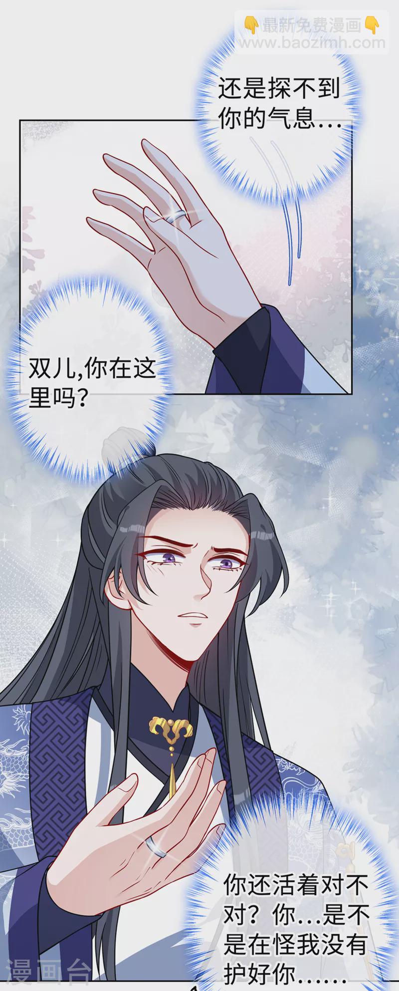 第123话 你只是幻象而已！-第126话