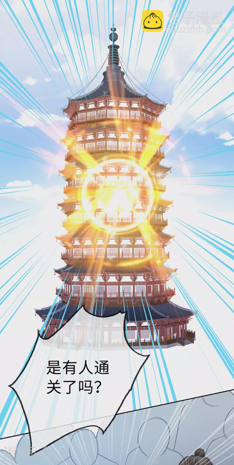 第123话 你只是幻象而已！-第126话